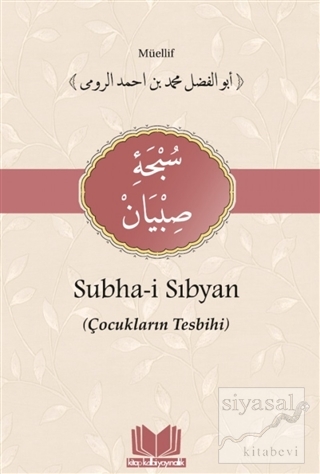 Subha-i Sıbyan Muhammed Bin Ahmed Er Rumi