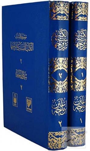 Sünen-i İbn Mace (2 Kitap Takım) (Ciltli)