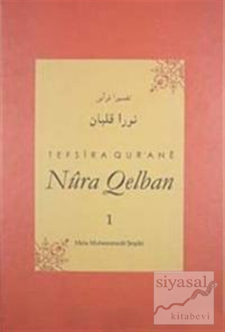 Tefsira Qur'ane Nura Qelban Cilt: 1 (Ciltli) Mela Muhemmede Şoşiki