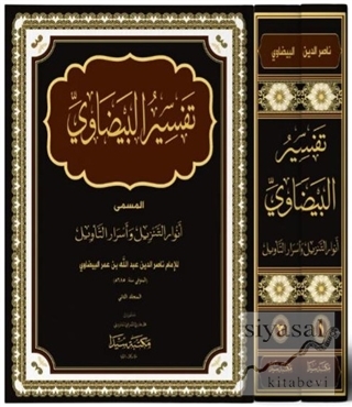 Tefsirü'l-Beydavi 1 ve 2 (2 Kitap Takım) (Ciltli) İmam Nasreddin Abdul