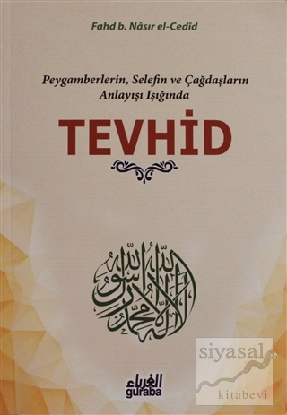 Tevhid Fahd b. Nasır el-Cedid