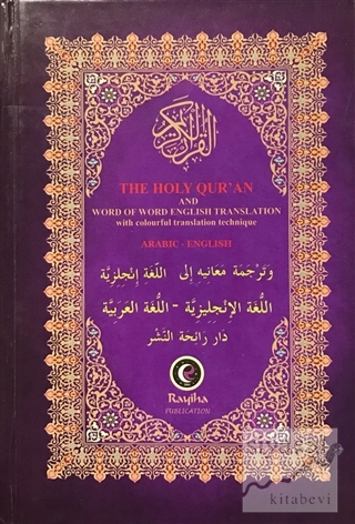The Holy Qur'an (Hafız Boy / Arabic - English) (Ciltli) Hace Ahmet Did