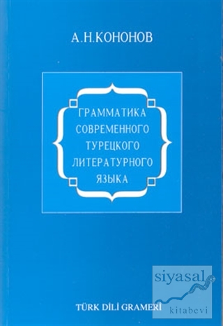 Türk Dili Grammeri Kolektif