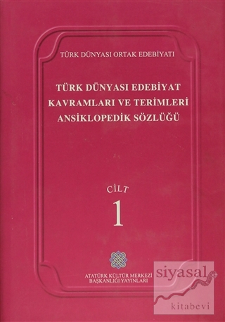 Türk Dünyası Edebiyat Kavramları ve Terimleri Ansiklopedik Sözlüğü (1-