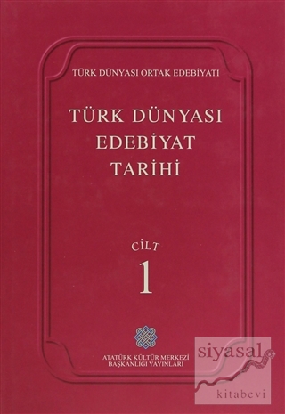 Türk Dünyası Edebiyat Tarihi Cilt: 1 (Ciltli) Kolektif