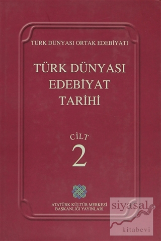 Türk Dünyası Edebiyat Tarihi Cilt: 2 (Ciltli) Kolektif