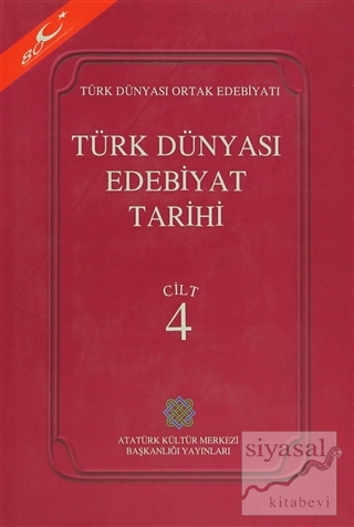 Türk Dünyası Edebiyat Tarihi Cilt: 4 (Ciltli) Kolektif
