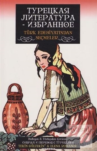 Türk Edebiyatından Seçmeler Kolektif