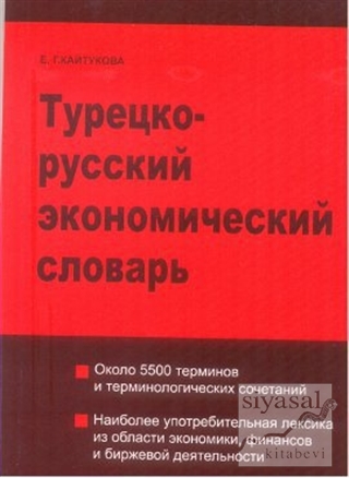 Türkçe - Rusça Ekonomi Sözlüğü E. Kaytukova