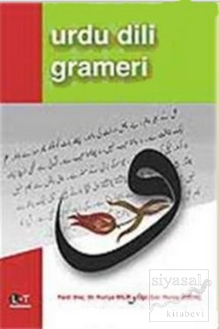 Urdu Dili Grameri Nuriye Bilik