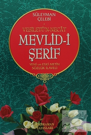 Vesiletü'n-Necat Mevlid-i Şerif Süleyman Çelebi