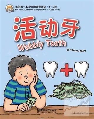 Wobbly Tooth My First Chinese Storybooks - Çocuklar İçin Çince Okuma K