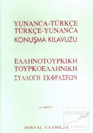 Yunanca-Türkçe Türkçe-Yunanca Konuşma Kılavuzu Azmi Aksoy