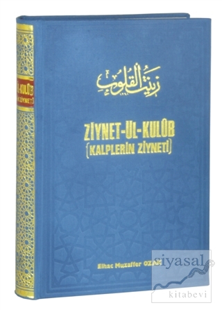 Ziynet-ül Kulub (Şamua) Elhac Muzaffer Ozak
