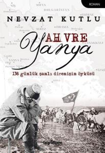 Ah Vre Yanya Ah Vre Yanya