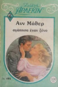Avv Mάϐεp (Yunanca Beyaz Dizi)
