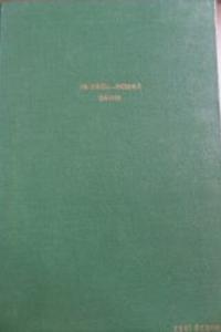 Esmaül - Hüsna Şerhi