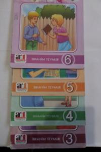 Harf Gruplarına Göre Hazırlanmış Kolay Okuma Dizisi