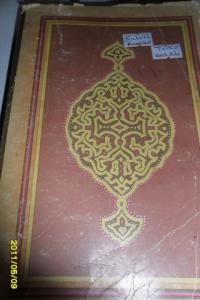 Kutsal Kur'an Türkçe Meali