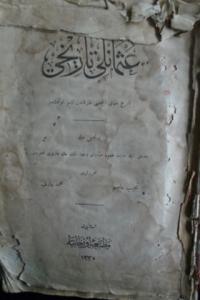 Osmanlıca Osmanlı Tarihi Cilt 1