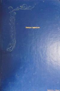 Türkiye Coğrafyası