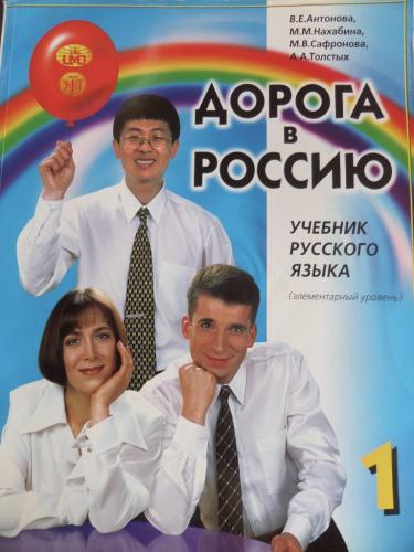 AOPORA B POCCNH RUSÇA KİTABI 1