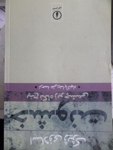 Farsça: Şiddet Jijek