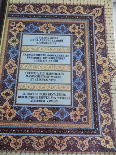 Artistically Illustrated Manuscripts Of Works By Alisher Navoi