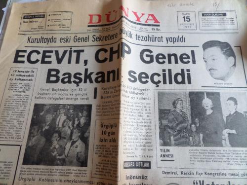Dünya 15 Mayıs 1972