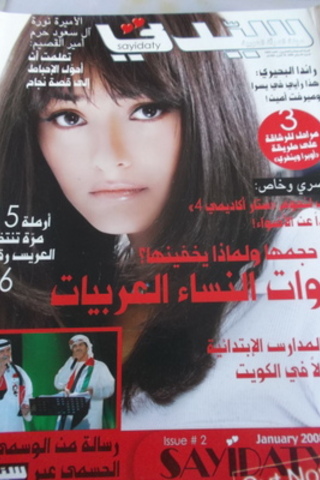 Arapça Dergi 2008 / 16