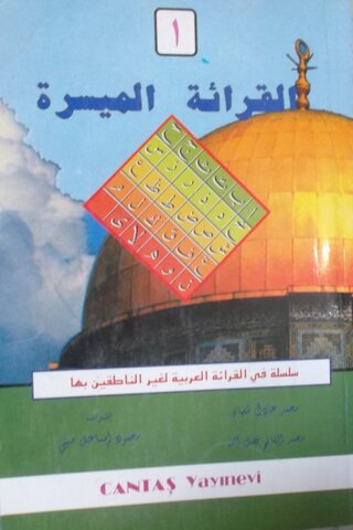 Arapça Dil Öğretim Kitabı 1