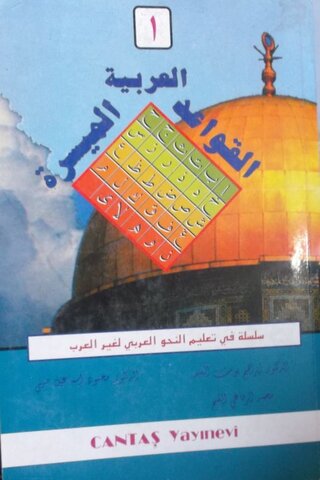 Arapça Dil Öğretim Kitabı 1