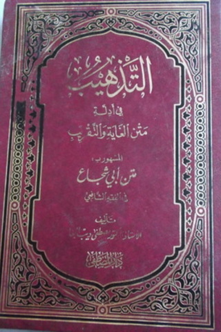 Arapça Fıkıh Kitabı