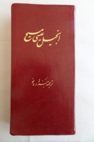 Arapça İncil