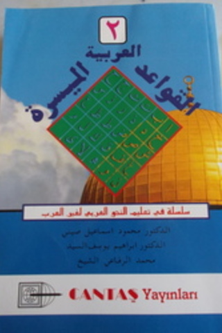 Arapça Kitap II