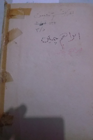 Arapça Türkçe Yeni Kamus