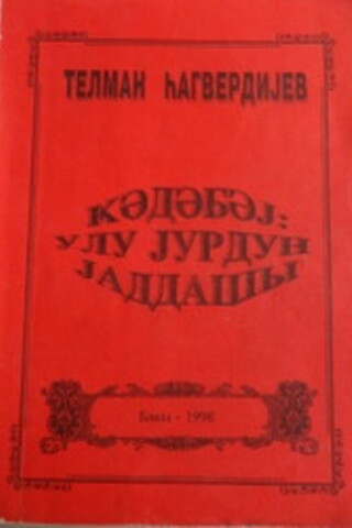 Azerbaycan Rusçası Kitap