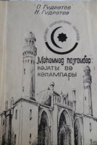 Azerbaycan Rusçası / Necati Bey Büyük Baba