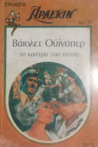 BaıoλεT OuıvoΠεp (Yunanca Beyaz Dizi)