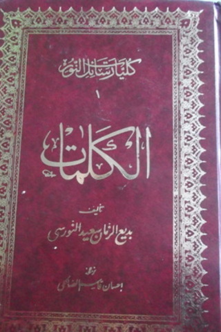 Bediüzzaman Sözler Arapça Cild 1