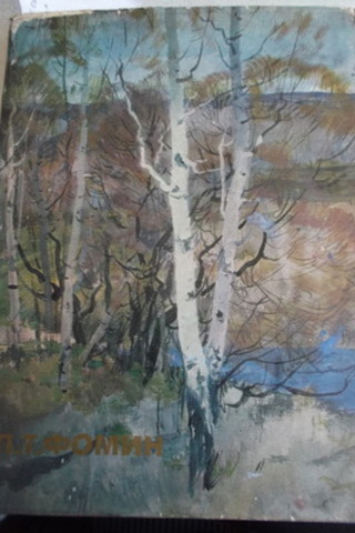 Bulgarca Sanat Kitabı