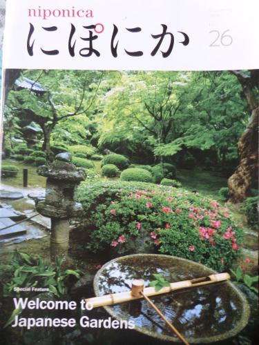 Niponica No.26 / Welcome to Japanese Gardens