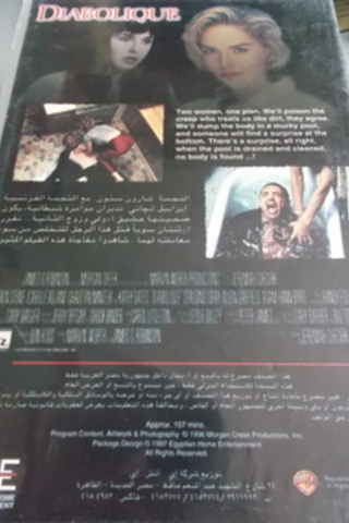 Diabolique / UHS Kaset Diabolique / UHS Kaset