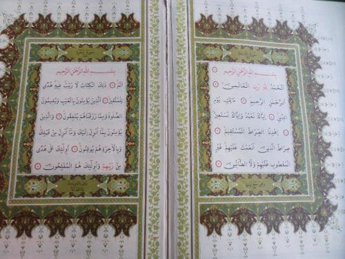 Kur'an-ı Kerim / Arapça