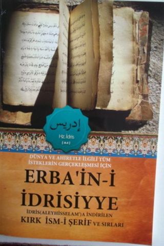 Erba'in-i İdrisiyye