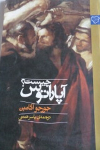 Farsça / Apparotus Nedir