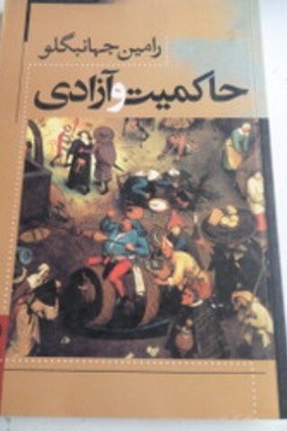 Farsça / Hakimiyet ve Özgürlük