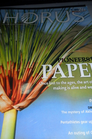 Horus 2008 February-March