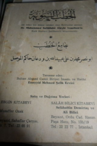 Hz. Muhammed Sallallahü Aleyhi Vesellem'in Kırk Hutbe-i Şerifesinin Te
