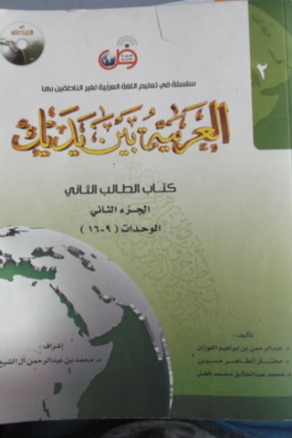 İlahiyat Fakültesi 2. Sınıf Tevhid Ders Kitabı